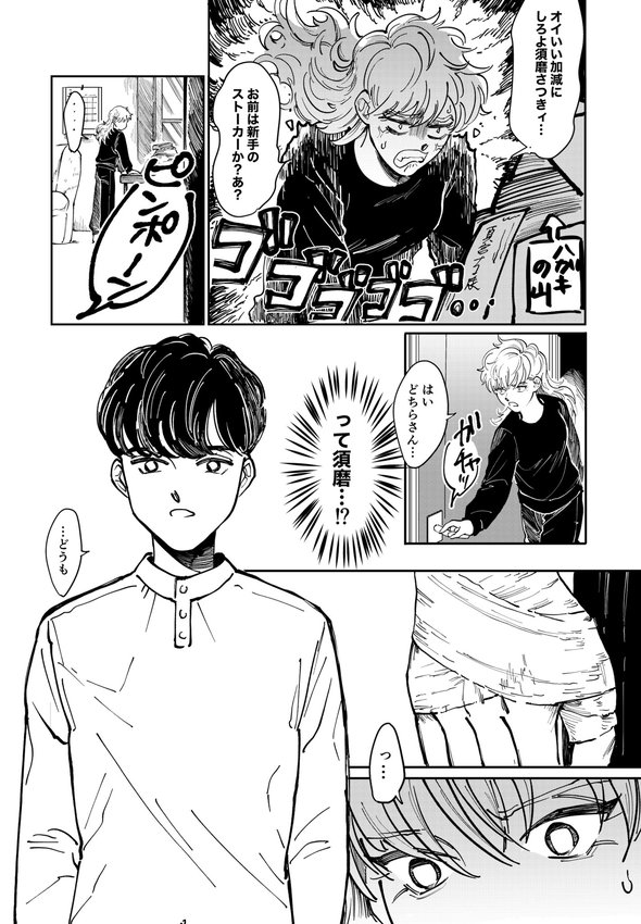 美大 天才 殺す 漫画 twitter ふじちか