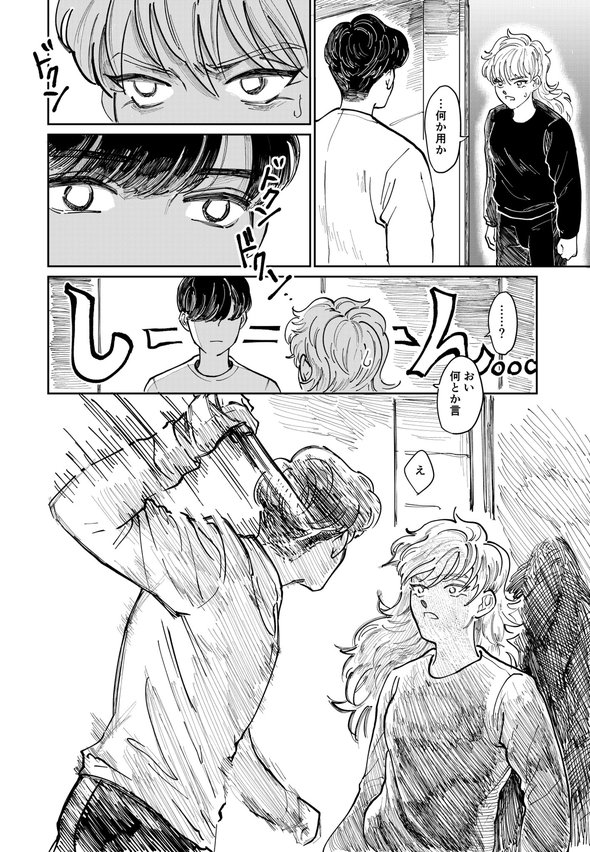 美大 天才 殺す 漫画 twitter ふじちか