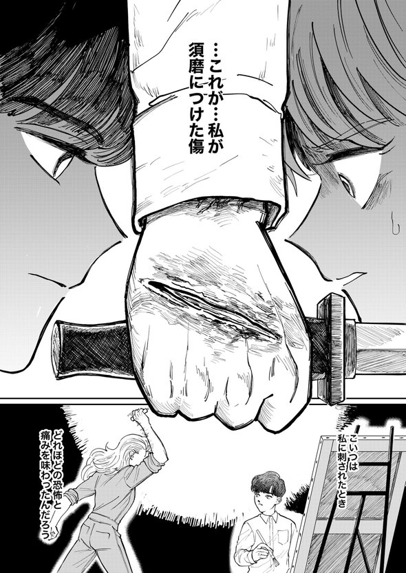 美大 天才 殺す 漫画 twitter ふじちか