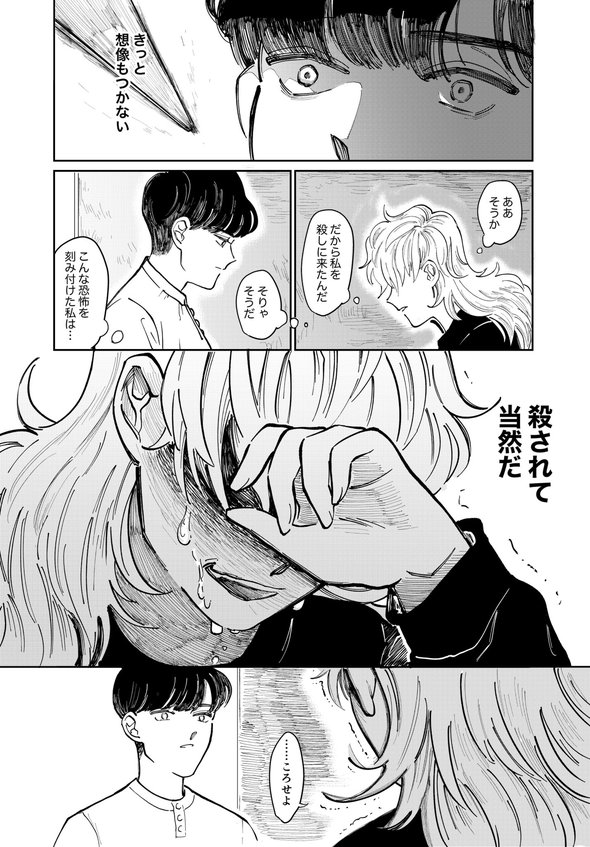 美大 天才 殺す 漫画 twitter ふじちか