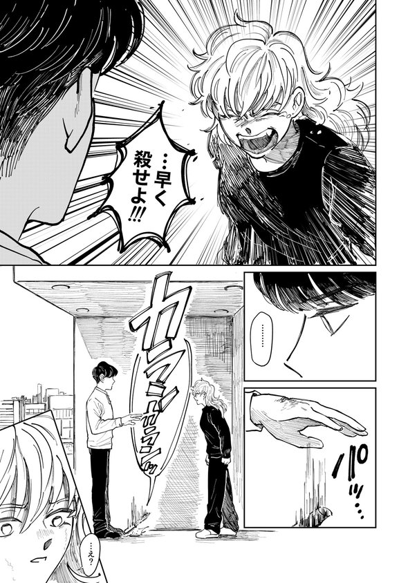 美大 天才 殺す 漫画 twitter ふじちか