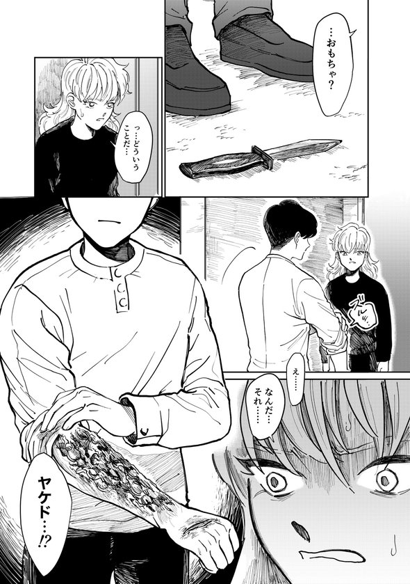 美大 天才 殺す 漫画 twitter ふじちか