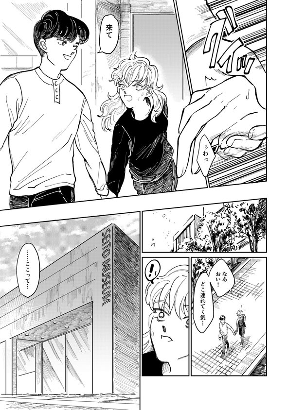 美大 天才 殺す 漫画 twitter ふじちか