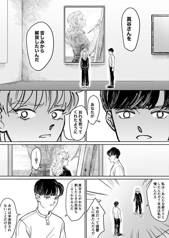 美大 天才 殺す 漫画 twitter ふじちか