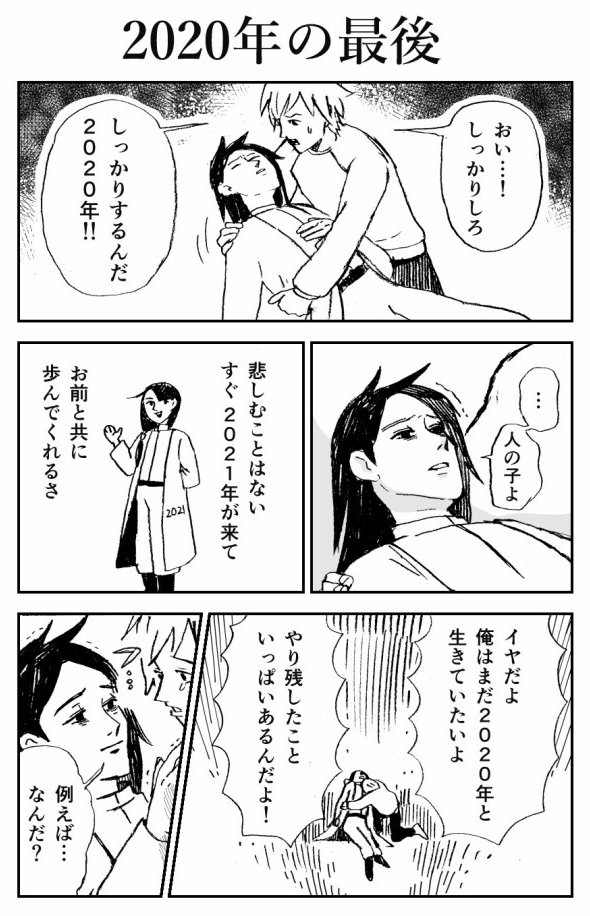 twitter 博士 漫画 12年