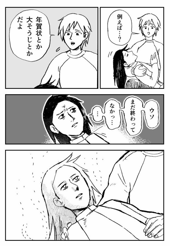 twitter 博士 漫画 12年