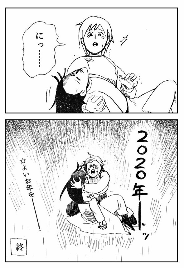 twitter 博士 漫画 12年