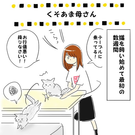 「くそあま母さん」