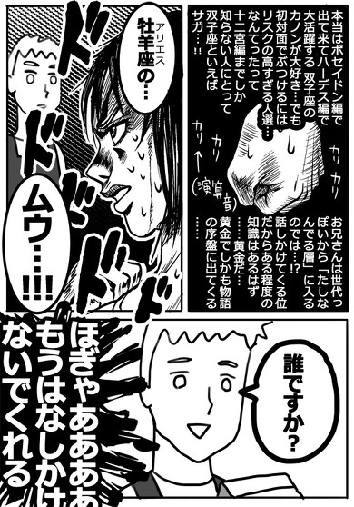 「どのキャラが好きなんですか？」という質問にどう答える？