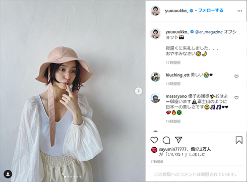 新木優子 ショート 髪形 イメチェン 変更 ヘア スタイル ボブ ar non-no