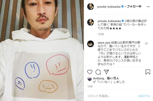 窪塚洋介 pinky 娘 イラスト パーカー