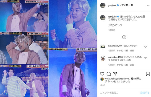 四千頭身 BTS Dynamite