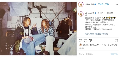 DJ KOO SAM TRF 誕生日 59歳 インスタ