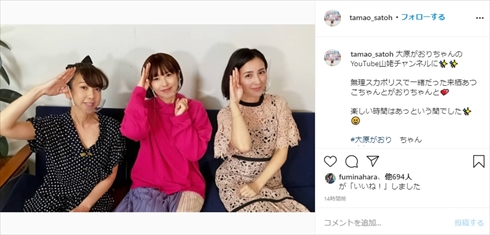 さとう珠緒 大原がおり 来栖あつこ ミニスカポリス YouTube