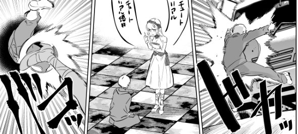 最果ての異世界転生 田代哲也 Twitter 漫画