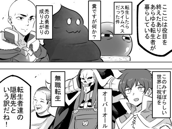最果ての異世界転生 田代哲也 Twitter 漫画