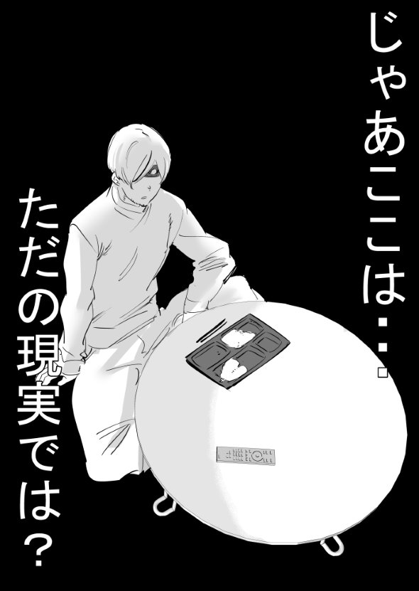 最果ての異世界転生 田代哲也 Twitter 漫画