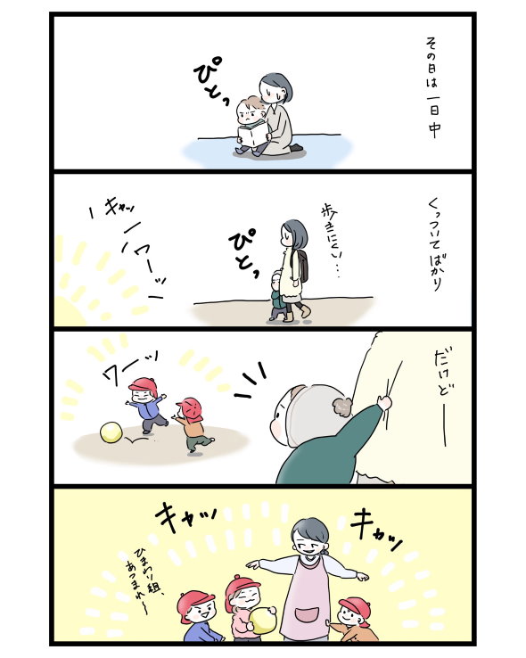 育児 日記 漫画 twitter 保育園 登園 拒否 成長