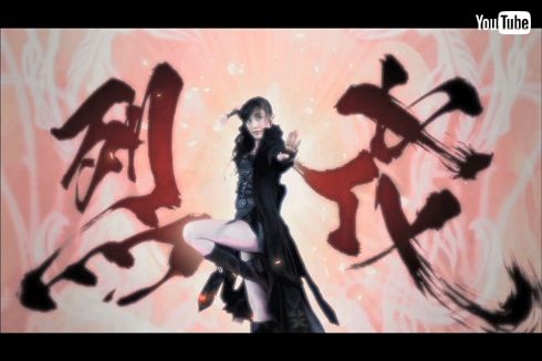 松山メアリ 牙狼