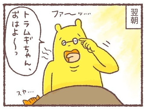 「まぼろしおムギ」