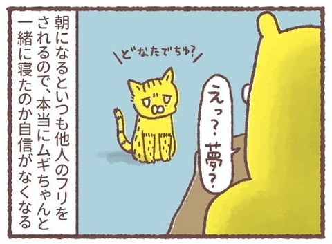 「まぼろしおムギ」