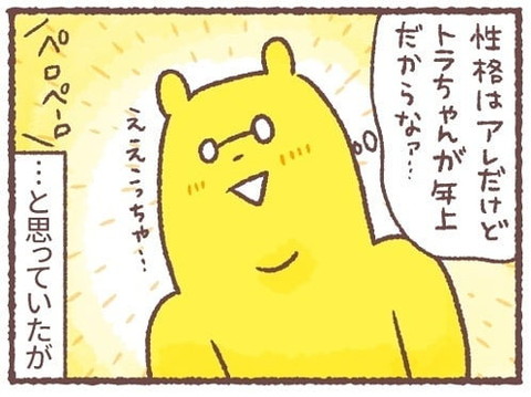 「年長者の余裕」