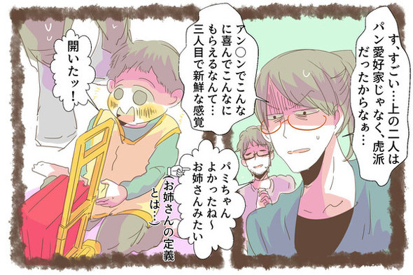 アンパンマンのキャリーケースと娘