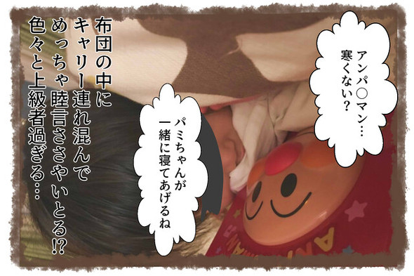 アンパンマンのキャリーケースと娘