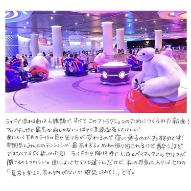 ベイマックスバウンド