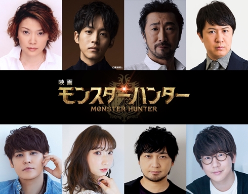 松坂桃李 モンスターハンター 映画 吹き替え ガチ勢
