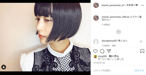 山本美月 地雷メイク 三編み メイク スプリング