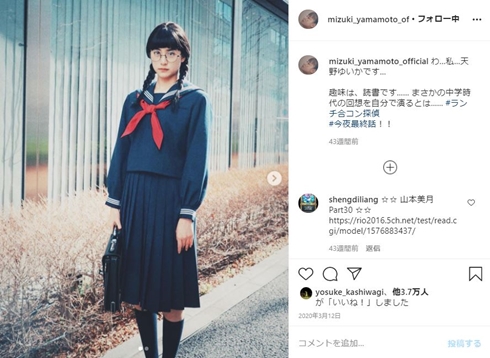 山本美月 地雷メイク 三編み メイク スプリング