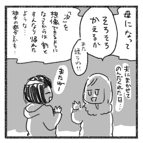 気持ちの切り替えが苦手な子ども