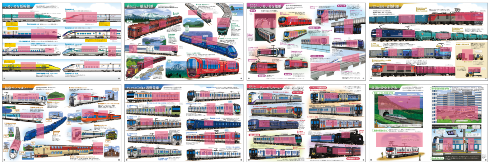 はっけんずかんプラス 鉄道