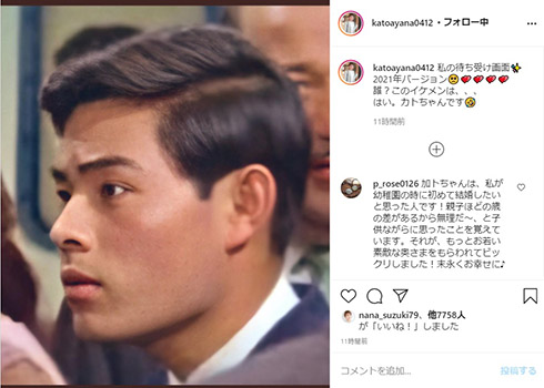 加藤綾菜 加藤茶 加トちゃん