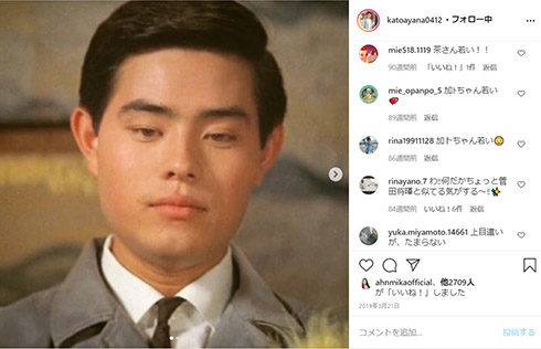 加藤綾菜 加藤茶 加トちゃん