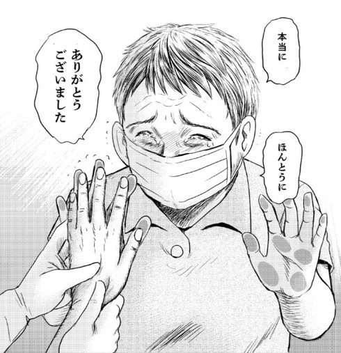 「コロナ病棟、葛藤の先に・・・」コマ1