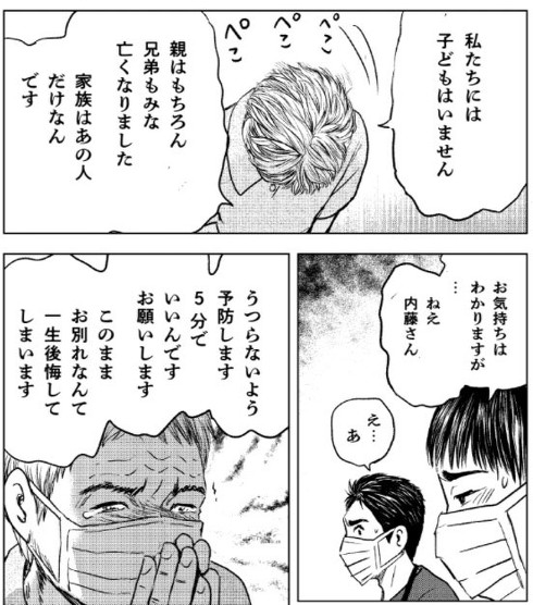「コロナ病棟、葛藤の先に・・・」コマ3