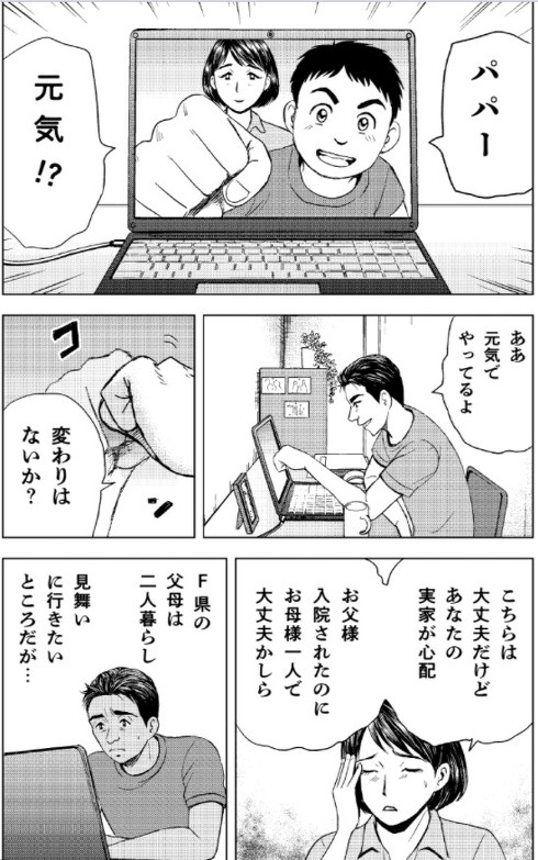 「コロナ病棟、葛藤の先に・・・」4p