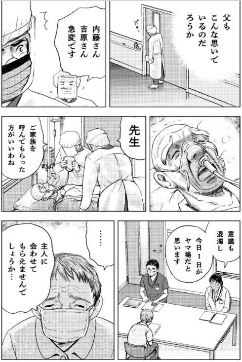 「コロナ病棟、葛藤の先に・・・」6p