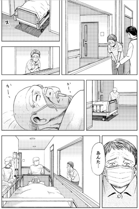 「コロナ病棟、葛藤の先に・・・」10p