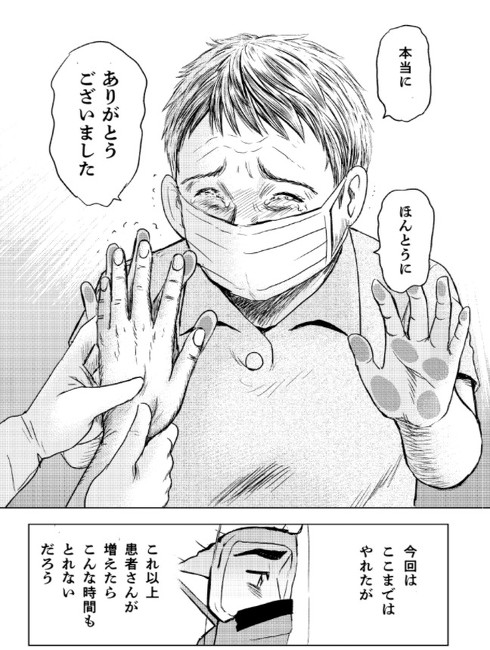 「コロナ病棟、葛藤の先に・・・」13p