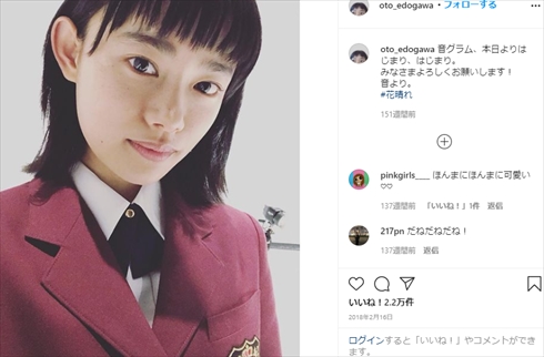 平野紫耀 杉咲花 King ＆ Prince Hulu うさぎCM 花のち晴れ〜花男 Next Season〜 Instagram