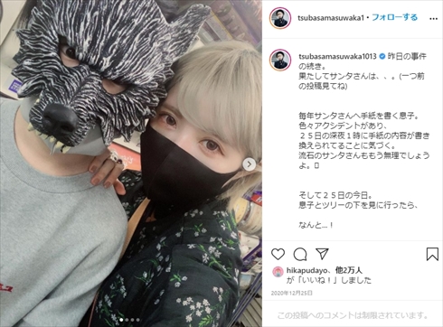 益若つばさ りおん 息子 イケメン 中学 インスタ