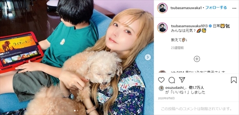 益若つばさ りおん 息子 イケメン 中学 インスタ