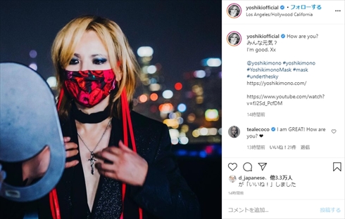 YOSHIKI X JAPAN COVID-19 新型コロナウイルス ロサンゼルス LA インスタ 鬱 デリバリー