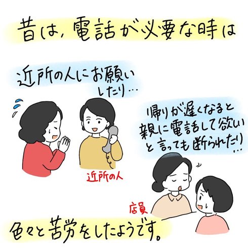 電話リレーサービス02