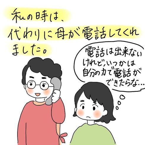 電話リレーサービス03