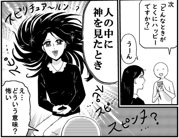 並庭マチコ プリンセスお母さん 神 twitter 漫画