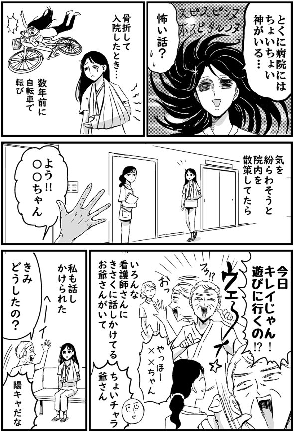 並庭マチコ プリンセスお母さん 神 twitter 漫画